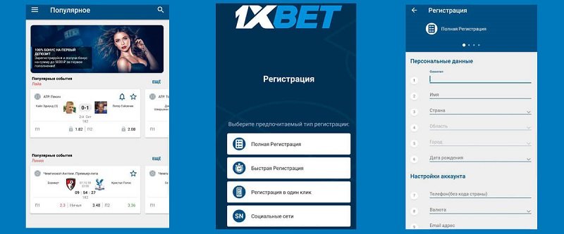 1xBet Thailand Download APP - Ваш идеальный ставочный опыт 1xBet Thailand Download APP - Ваш идеальный ставочный опыт