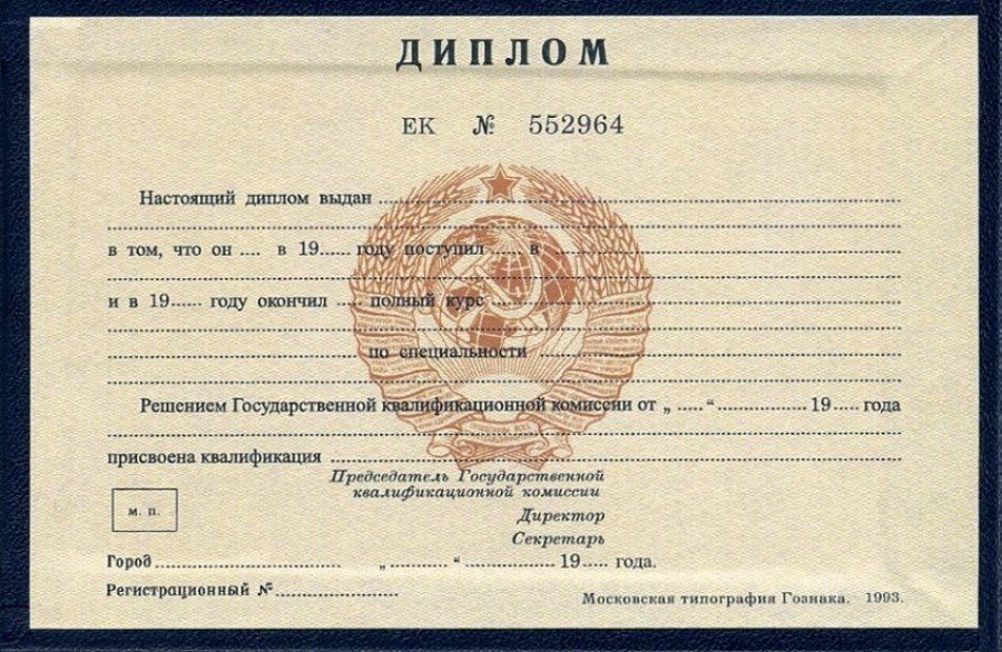 Купить диплом в Кирове на 5 Купить диплом в Кирове на 5