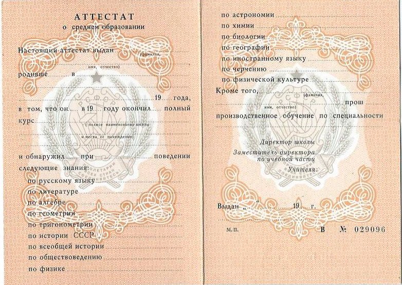 Как выбрать ВУЗ для заказа документа об образовании -507035748 Как выбрать ВУЗ для заказа документа об образовании -507035748