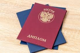 Как заказать диплом или аттестат онлайн все, что нужно знать