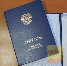 Купить диплом ИИР от 10999 рублей - легально и быстро! Купить диплом ИИР от 10999 рублей - легально и быстро!