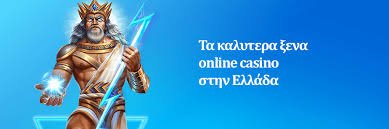 Casino Ελλάδα Νομικά και Ασφαλή Παιχνίδια Casino Ελλάδα Νομικά και Ασφαλή Παιχνίδια