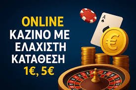 Online Καζίνο με Ελάχιστη Κατάθεση 5 ευρώ Online Καζίνο με Ελάχιστη Κατάθεση 5 ευρώ
